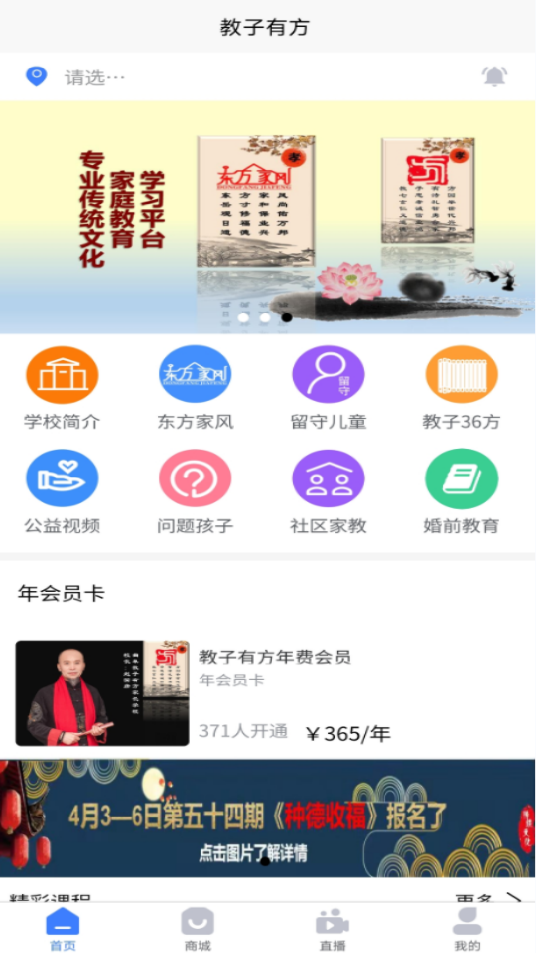 教子有方
