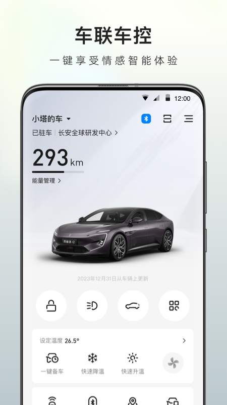 阿维塔_截图5