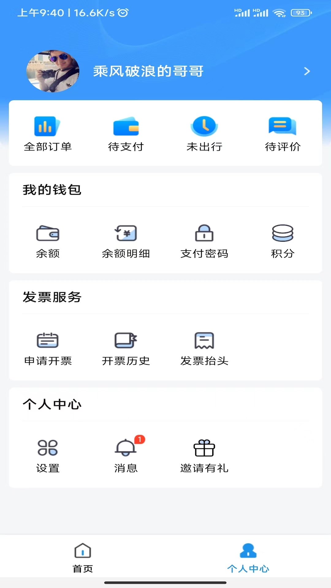 海了