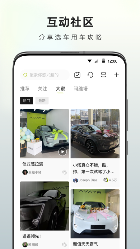 阿维塔_截图3