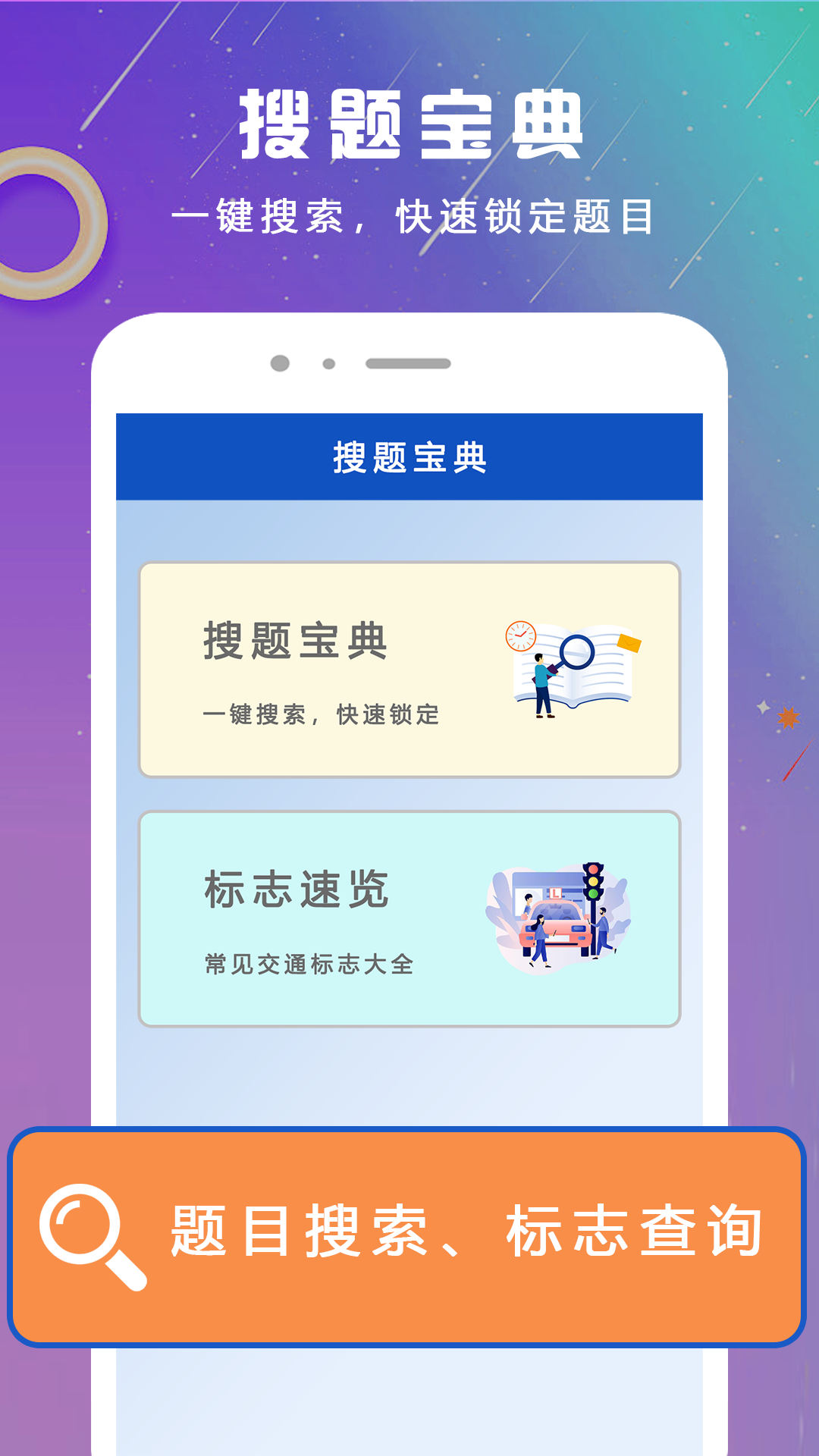 学法减分1