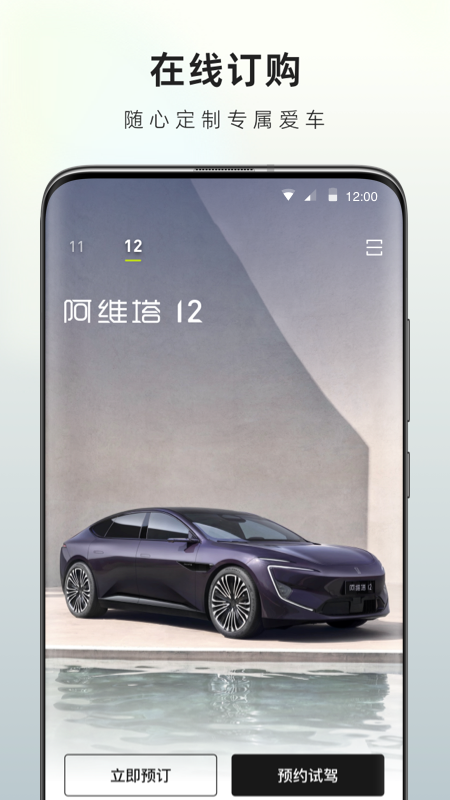 阿维塔_截图2