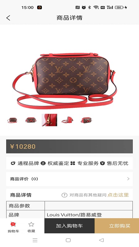 通程奢品