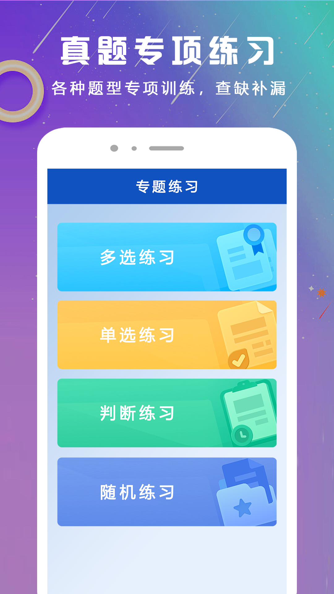 学法减分1