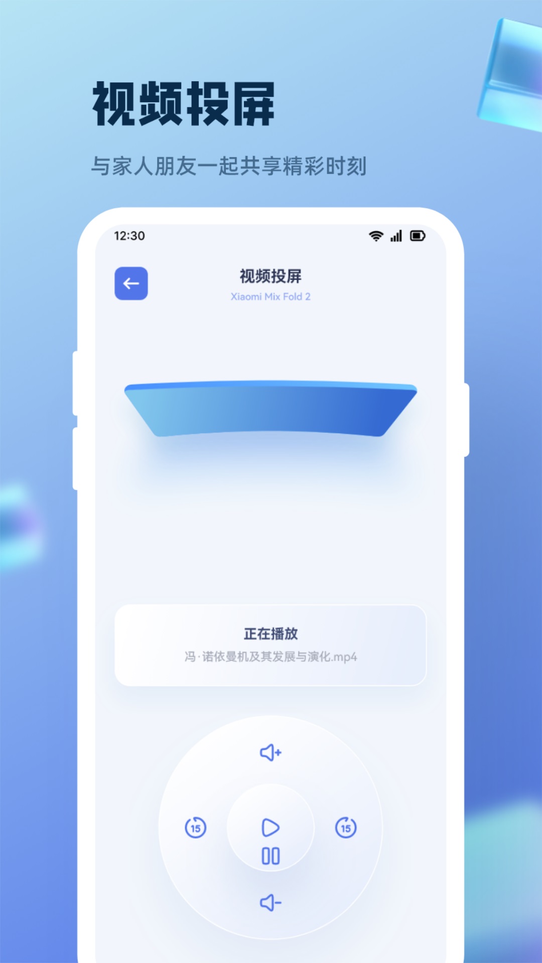 特狗影视投屏