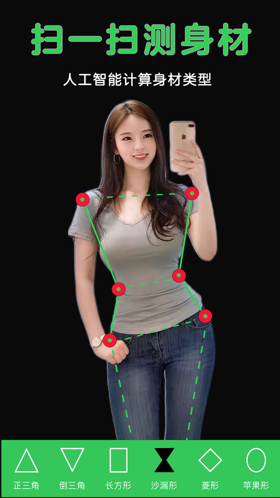 瘦身计划局_截图1
