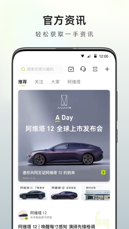 阿维塔_截图1