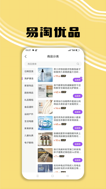 易淘优品