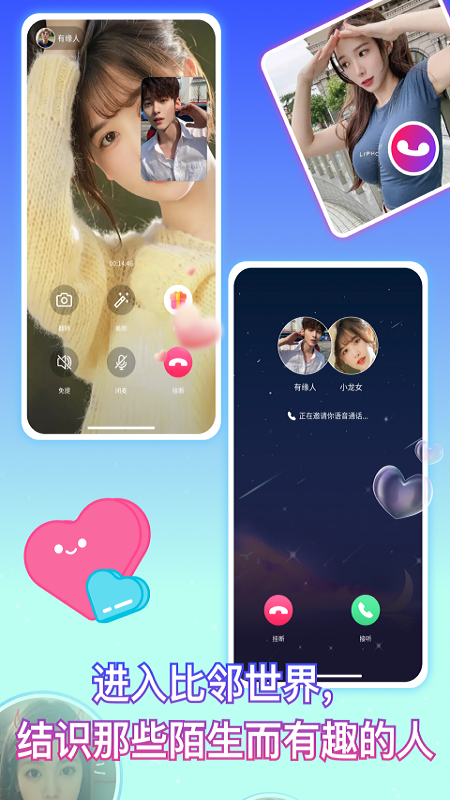 比邻