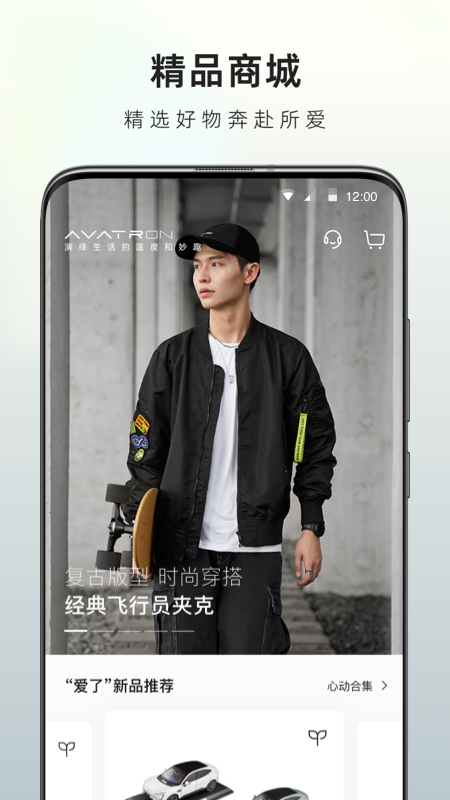阿维塔_截图4