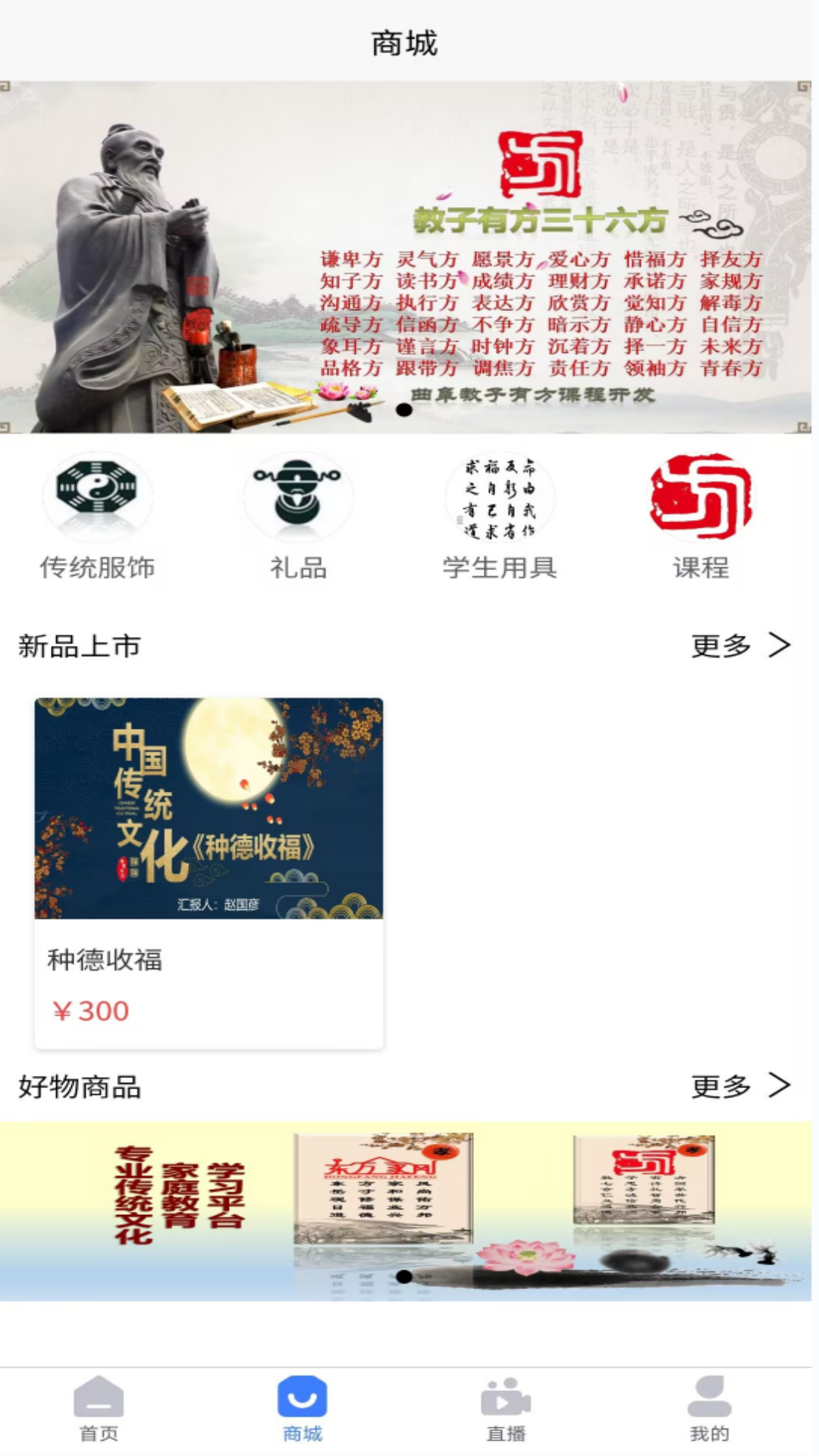教子有方
