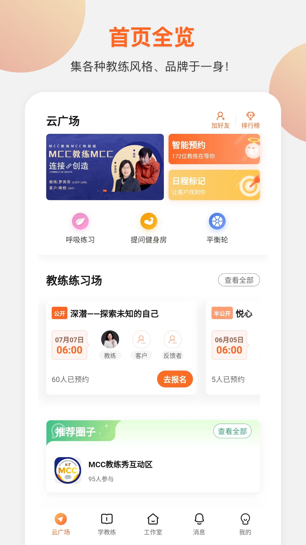 云对话