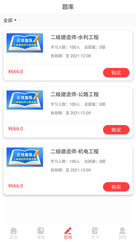 优网校
