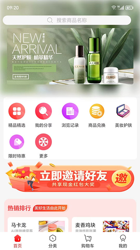 跃狐商城