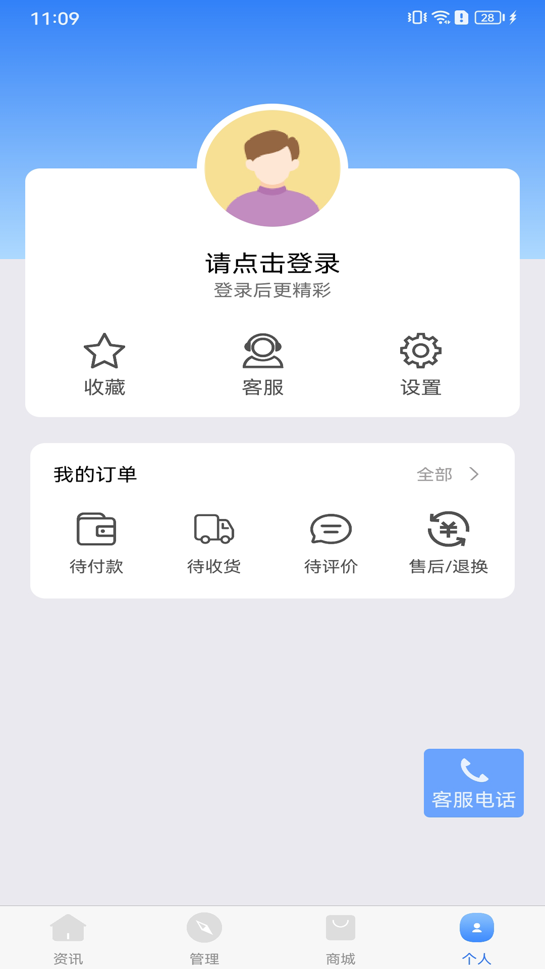 牛人通