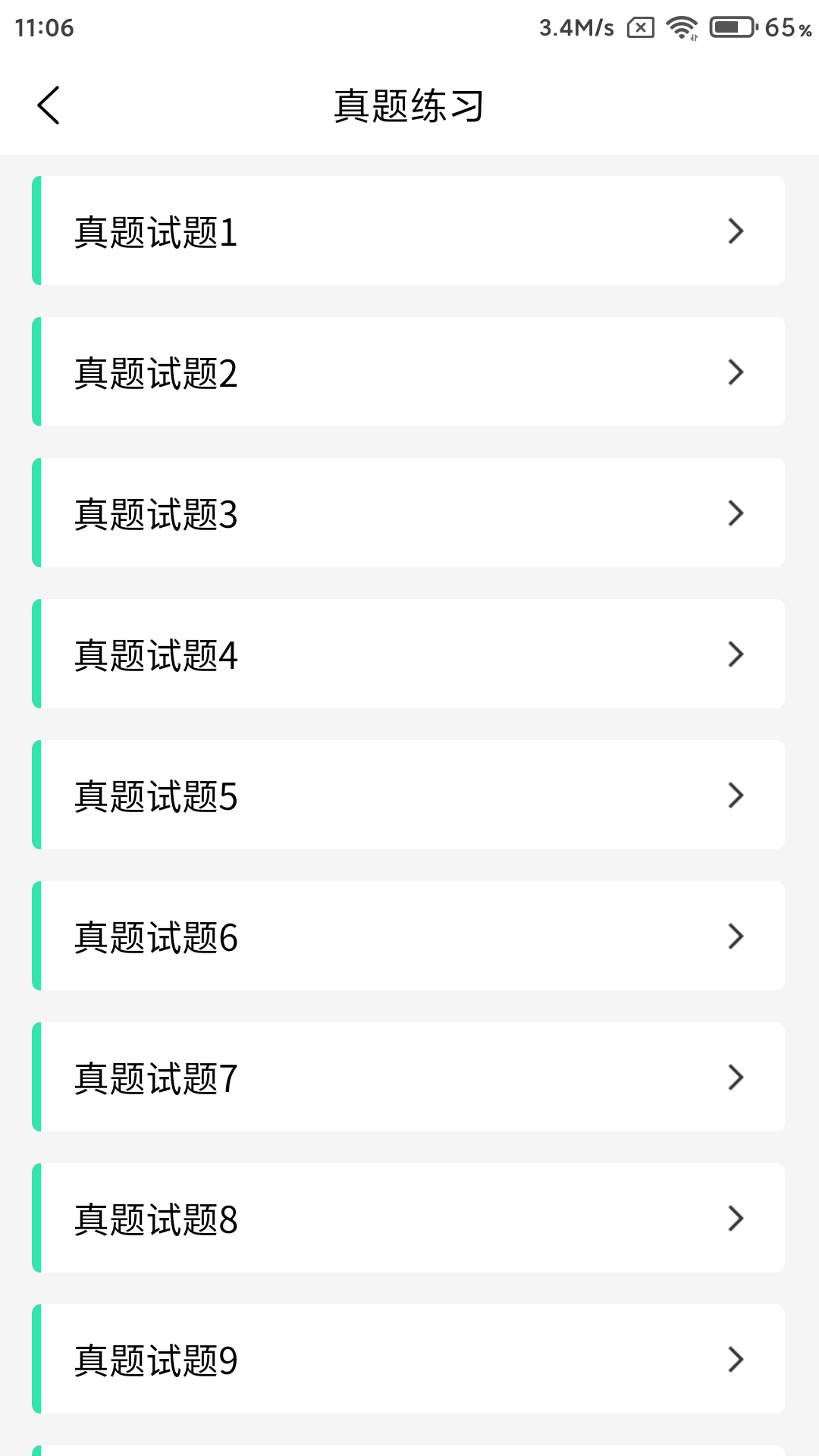 计算机二级python