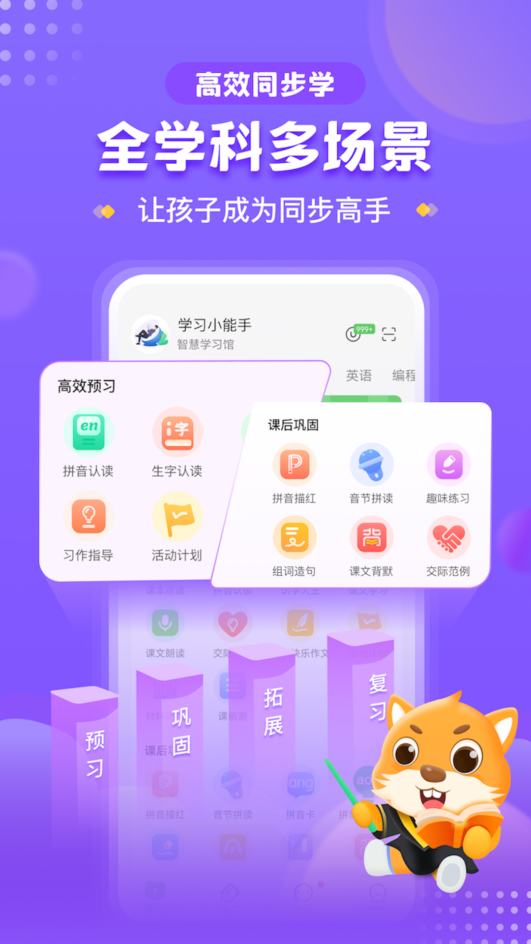 优学高手