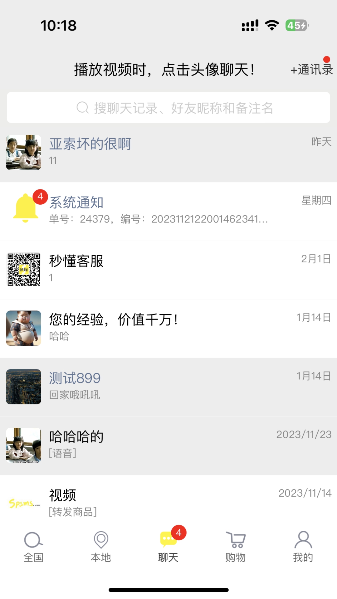 秒懂_截图3