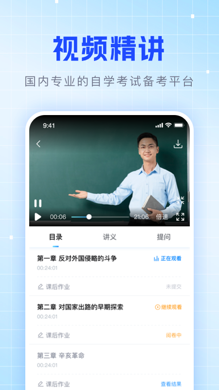 华博特自考