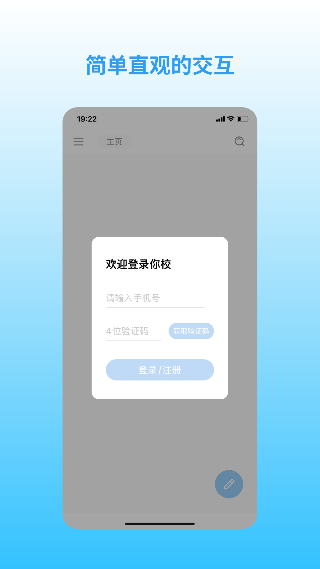 你校