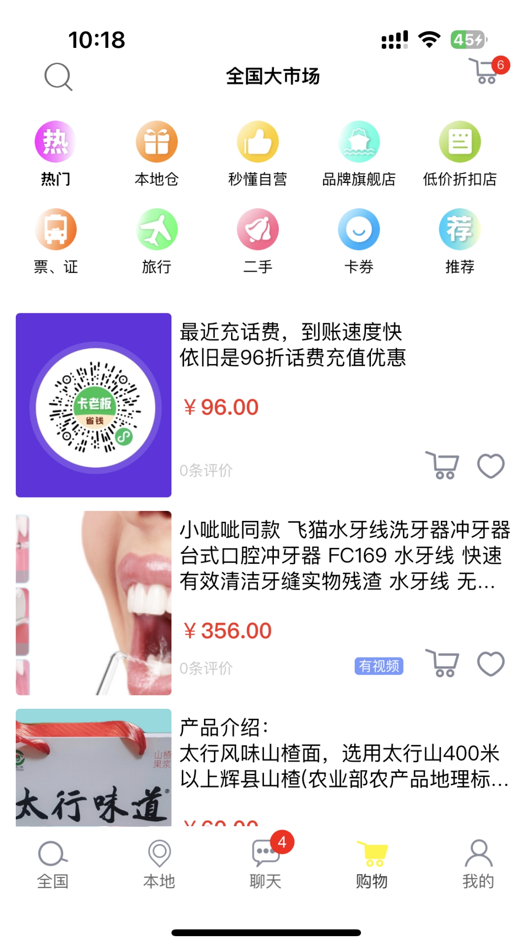 秒懂_截图2