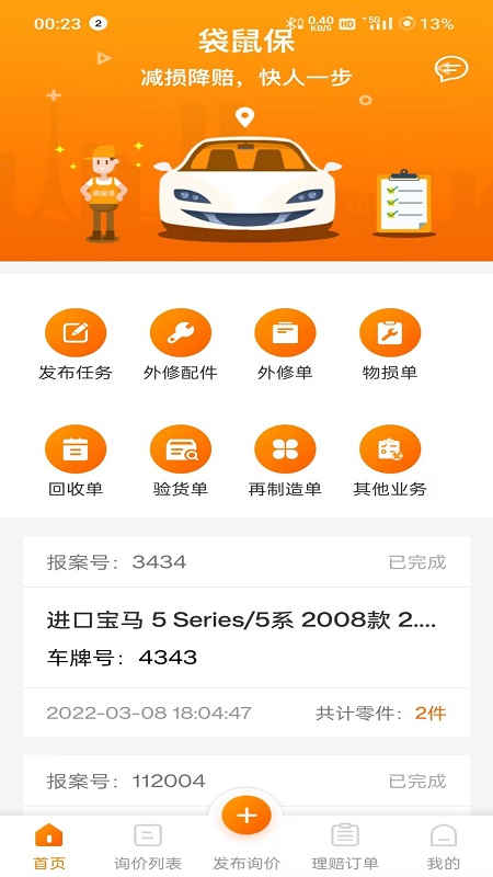袋鼠保
