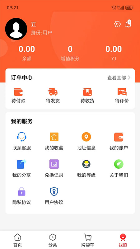 跃狐商城