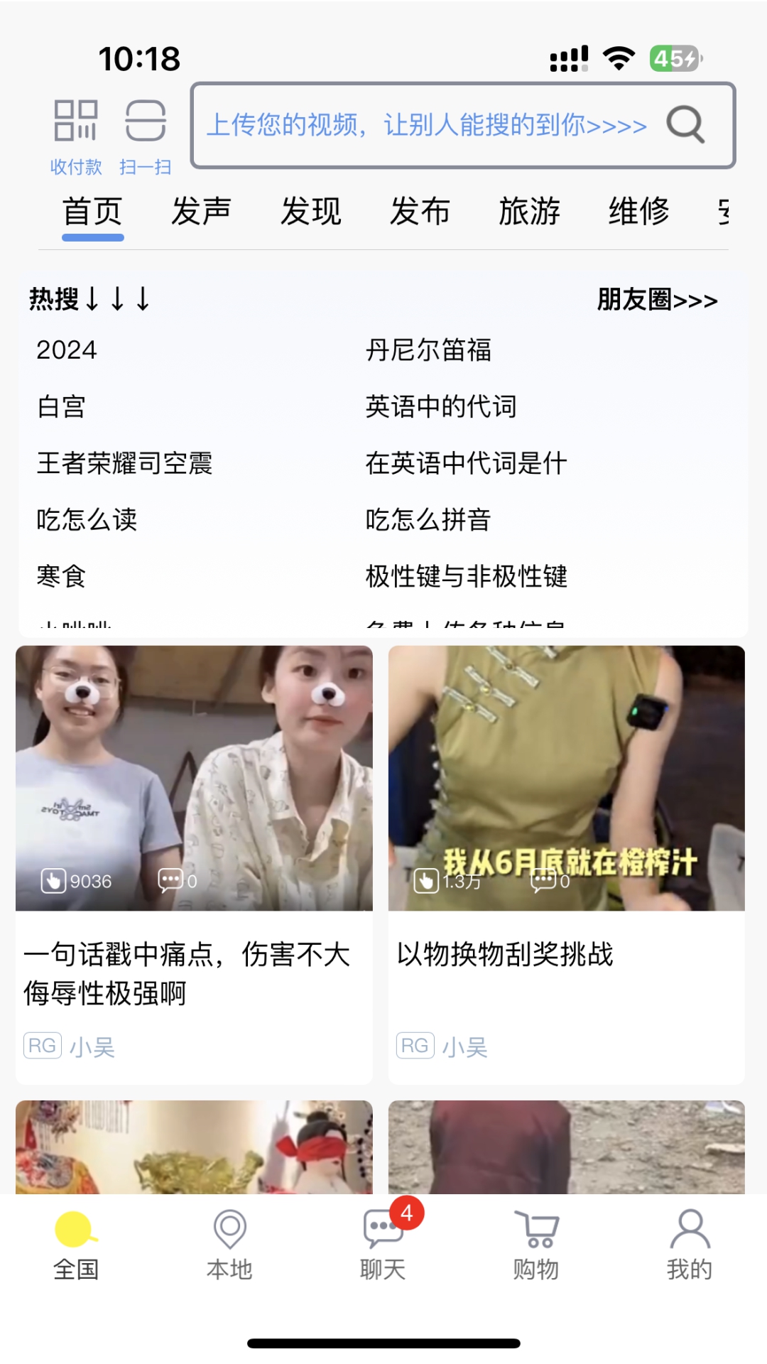 秒懂_截图1