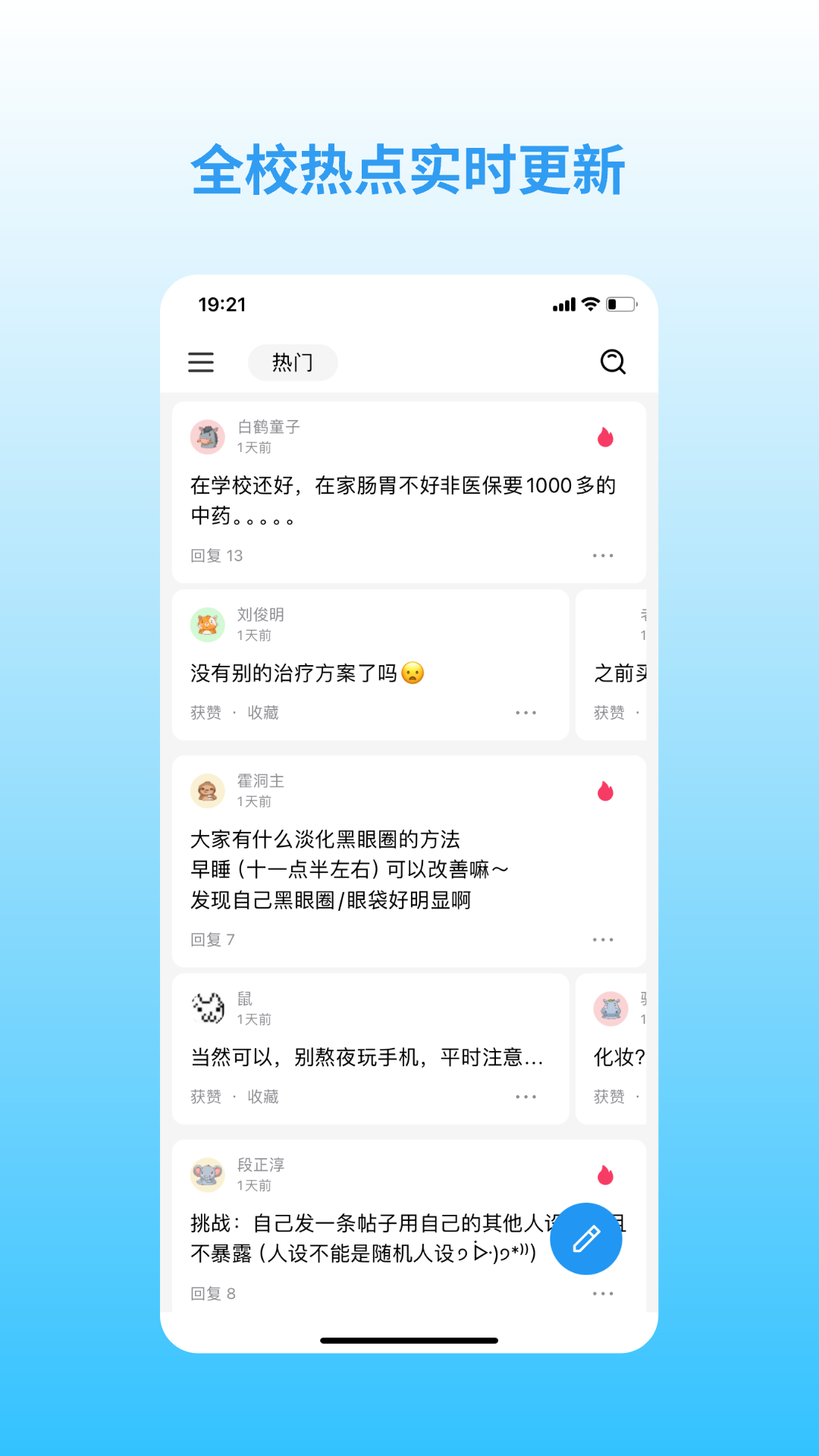 你校