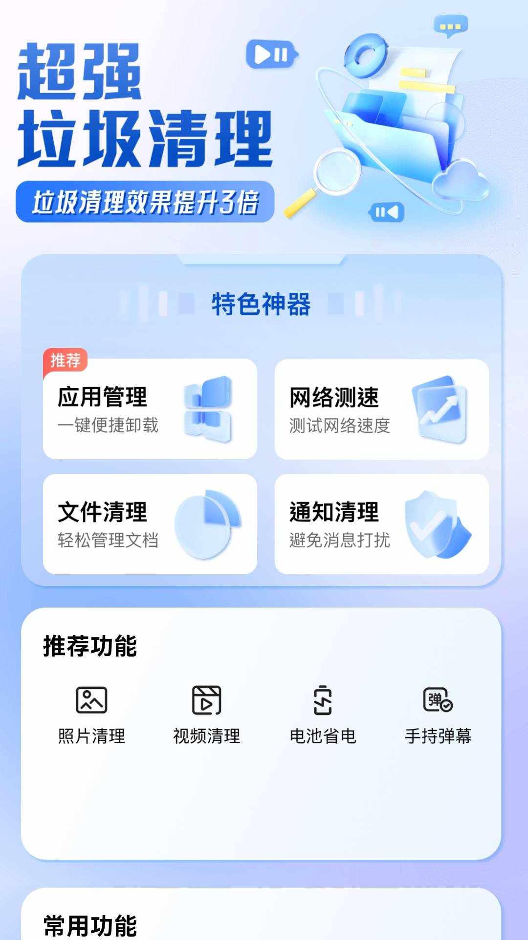 悦选集