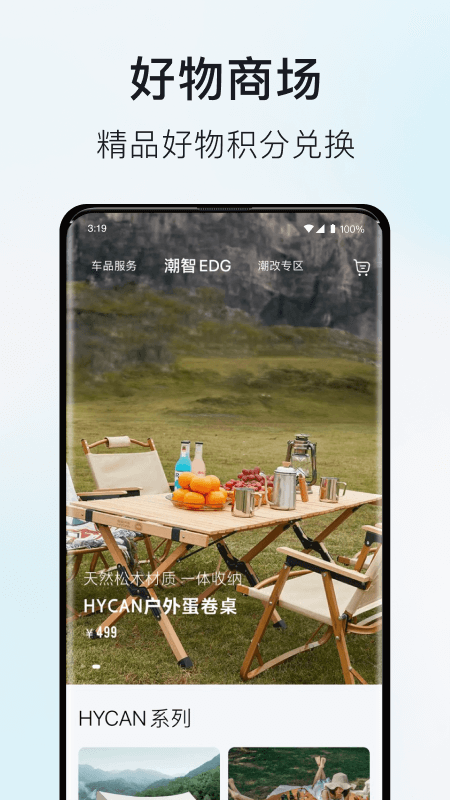 合创汽车