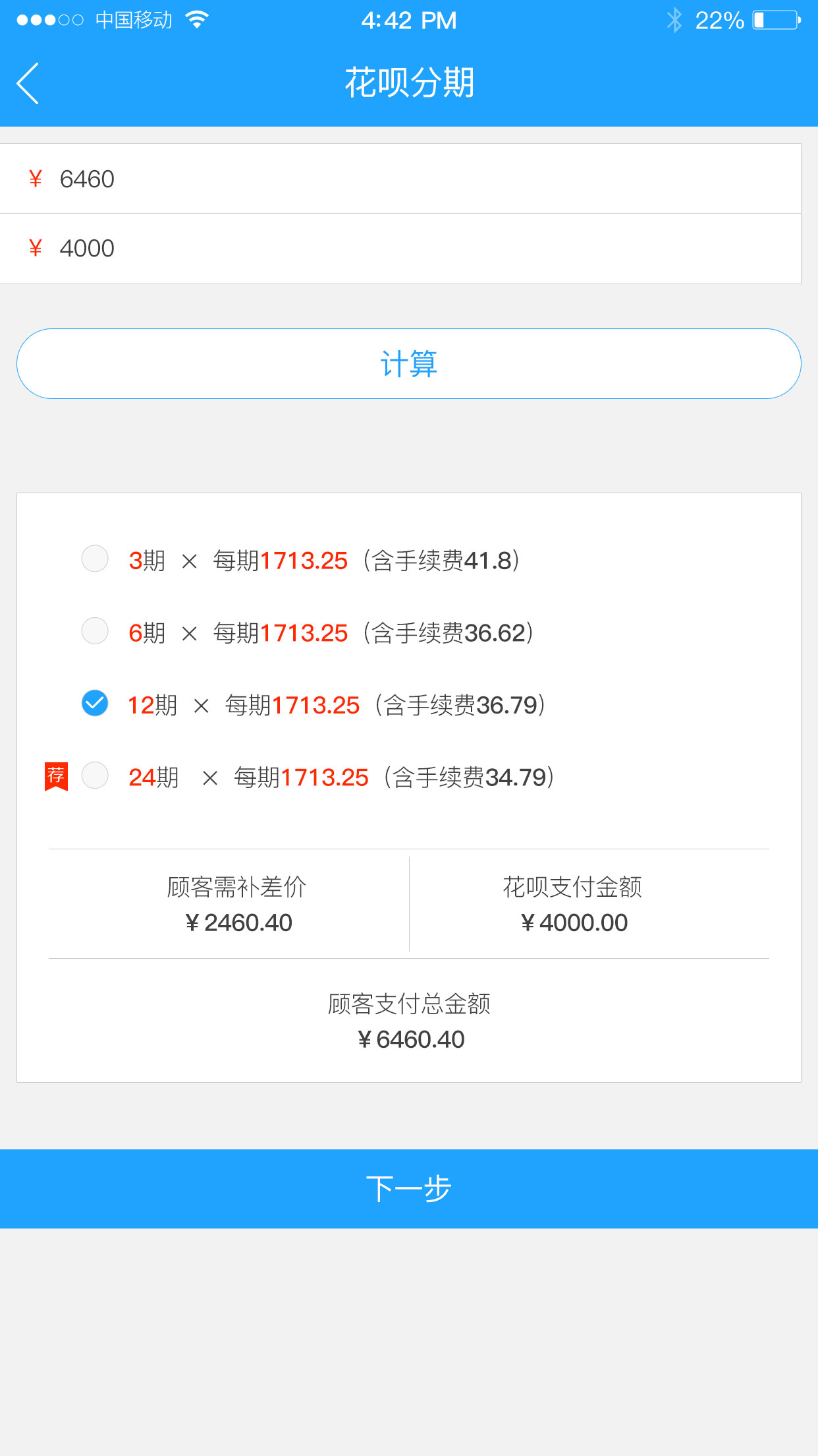 优享花_截图3