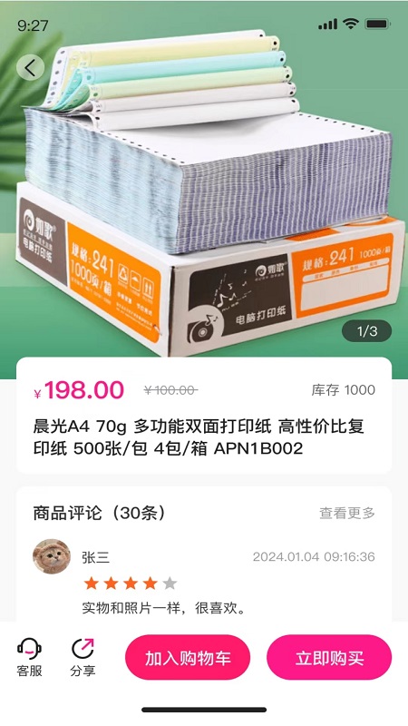 惠德好物