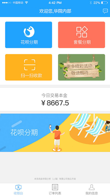 优享花_截图2
