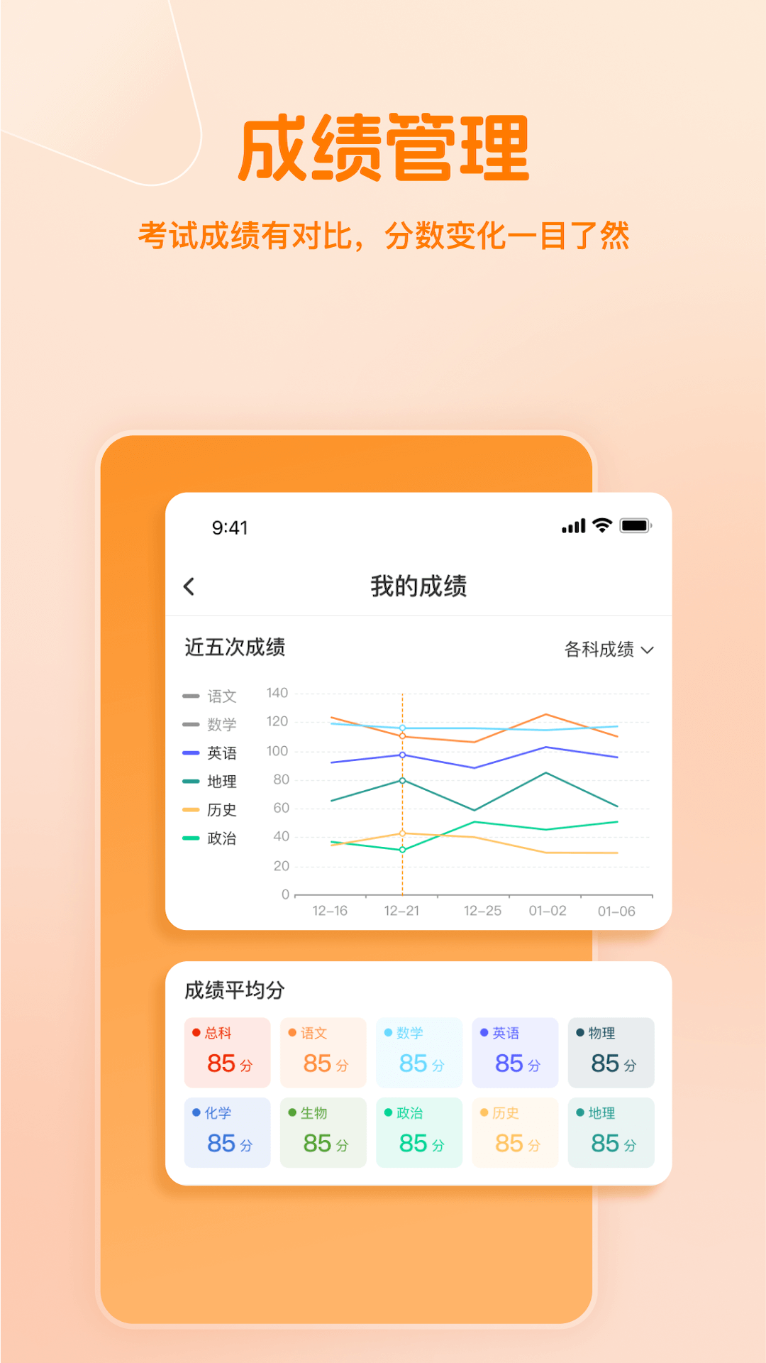 小多伴学