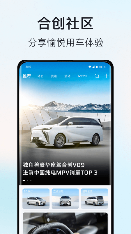 合创汽车