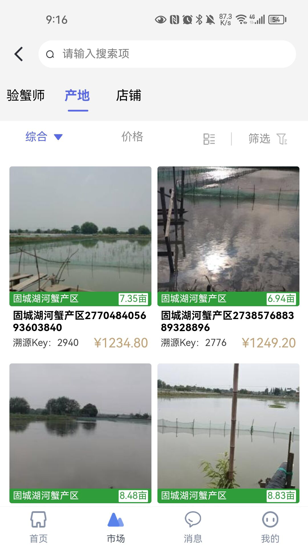 蟹联网