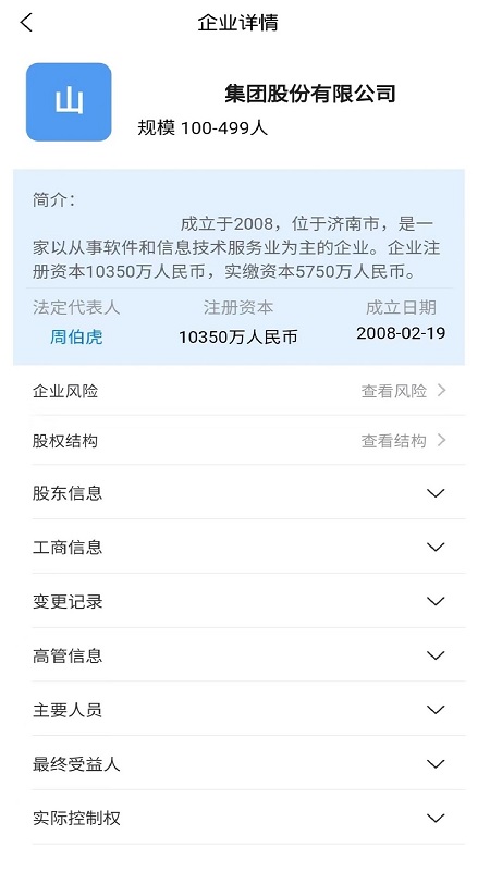 优律邦律师_截图4