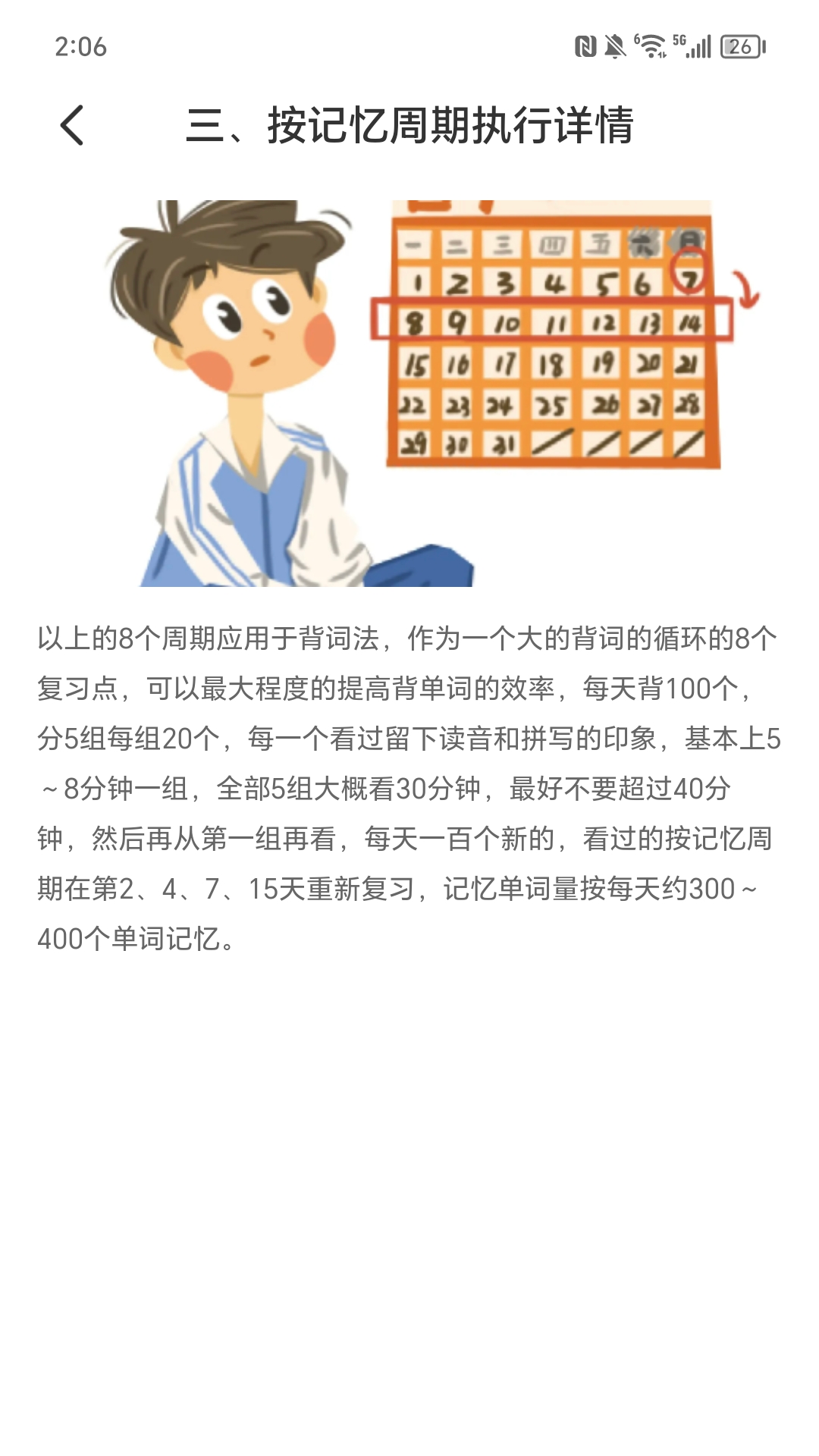 星行学语_截图4