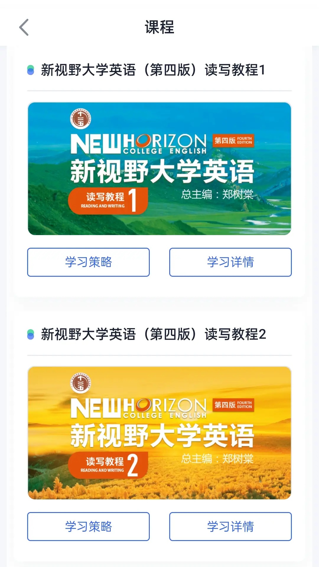 u校园ai版_截图3