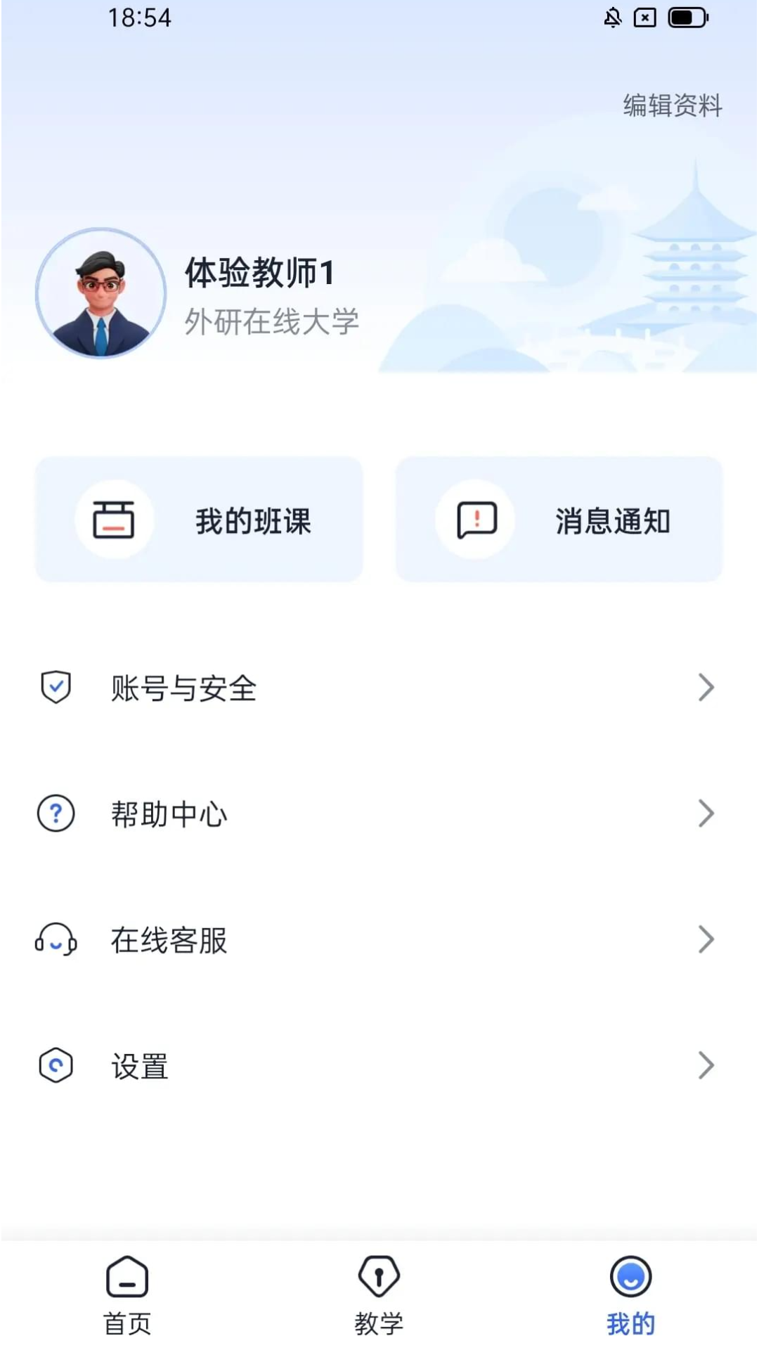 u校园ai版_截图4