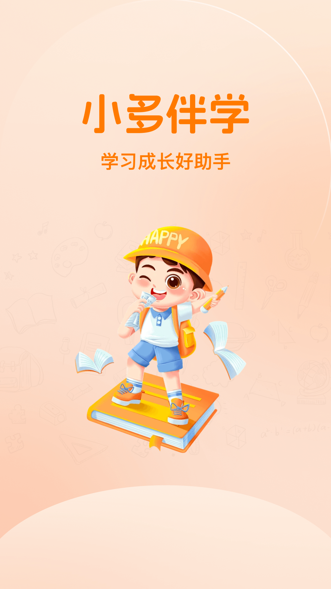 小多伴学