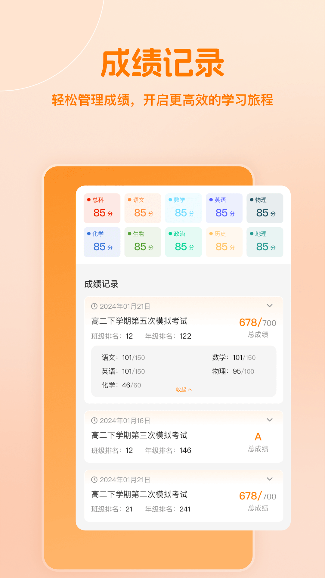 小多伴学