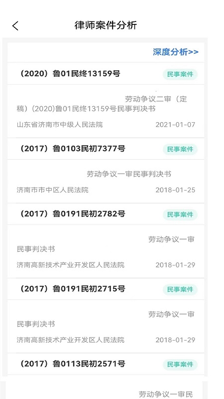 优律邦律师_截图5