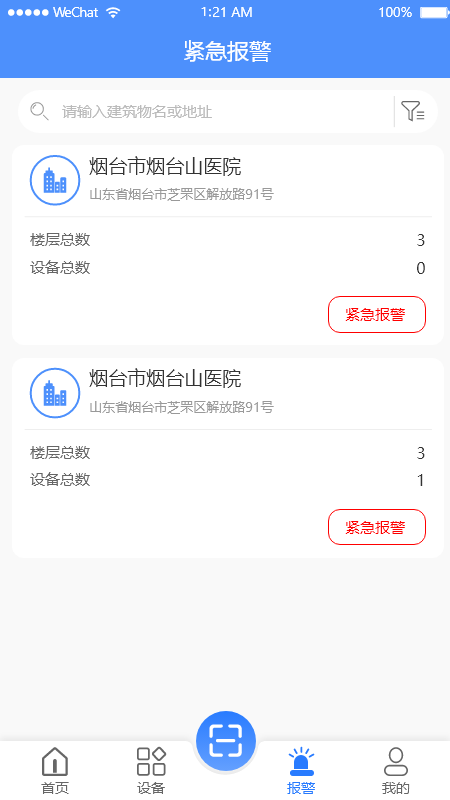 云物联网