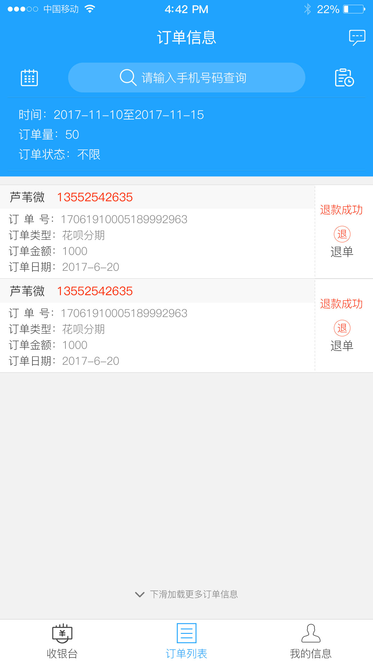 优享花_截图4