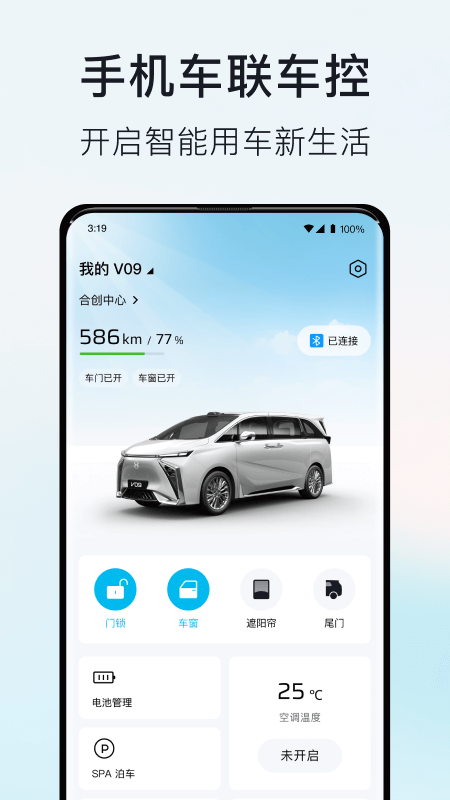 合创汽车