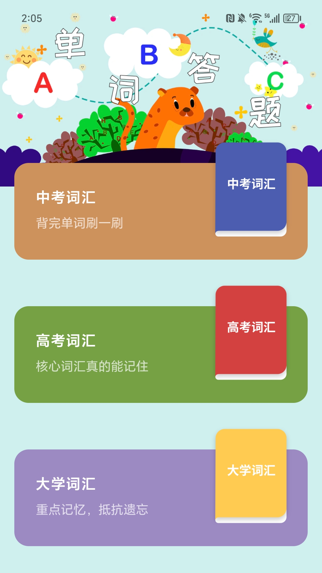 星行学语_截图1