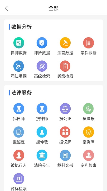 优律邦律师_截图2