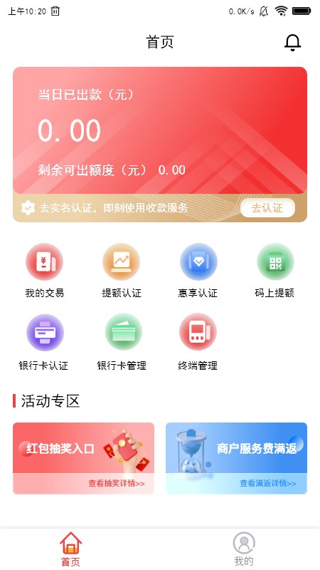 合享惠